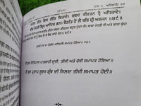 Sri Gurpartap Suraj Granth Steek Part 3 Bhai Santokh Singh Punjabi Book New STR