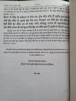 Sri Gurpartap Suraj Granth Steek Part 2 Bhai Santokh Singh Punjabi Book New STR