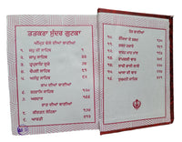 Sikh Sundar Gutka Sukhmani Sahib bani Sukhmanee Punjabi Gurmukhi Premium paper G