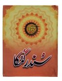 Sikh all nitnem banis gurbani japji sahib sundar gutka in urdu shahmukhi script