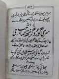 Sikh all nitnem banis gurbani japji sahib sundar gutka in urdu shahmukhi script