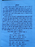 Janam Sakhi Bhagat Guru Ravidas Ji Giyani Narain Singh Punjabi Sikh Book New STO