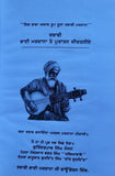 Rababi Bhai Mardana te Puratan Kirtaniay Gurinderpal Punjabi Sikh Book New STO