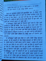 Janam Sakhi Bhagat Guru Ravidas Ji Giyani Narain Singh Punjabi Sikh Book New STO