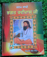 Janam Sakhi Bhagat Guru Ravidas Ji Giyani Narain Singh Punjabi Sikh Book New STO