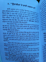 Rababi Bhai Mardana te Puratan Kirtaniay Gurinderpal Punjabi Sikh Book New STO