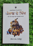 Punjab de Sikh State Kharku Ansunia Awaaza Punjabi Sikh Book Joyce J M Pettigrew