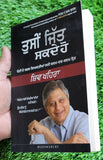 Tussi Jitt Sakday Ho by Shiv Khera Punjabi Book You Can Win Best Seller STOR New