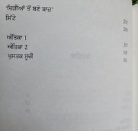 Punjab de Sikh State Kharku Ansunia Awaaza Punjabi Sikh Book Joyce J M Pettigrew