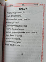 Sikh daily prayer japji rehras sahib bani gurmukhi transliteration english mi