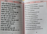 Sikh daily prayer japji rehras sahib bani gurmukhi transliteration english mi