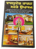 Vastudosh Karan attay Upaa Vastushastar Hindu House Building Book Punjabi MQ New