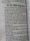 Vastudosh Karan attay Upaa Vastushastar Hindu House Building Book Punjabi MQ New