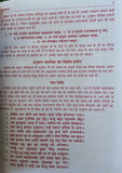 Goswami Tulsi Sunder Kand Sri Ramchrit Manas Manokamna Sidh Yantar Hindu Book MO