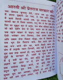 Goswami Tulsi Sunder Kand Sri Ramchrit Manas Manokamna Sidh Yantar Hindu Book MO