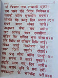 Goswami Tulsi Sunder Kand Sri Ramchrit Manas Manokamna Sidh Yantar Hindu Book MO