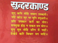 Goswami Tulsi Sunder Kand Sri Ramchrit Manas Manokamna Sidh Yantar Hindu Book MO