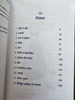 Khushyian da Course 10 minutes daily Punjabi Guriqbal Singh Achieve Gurmukhi MO