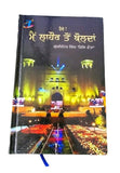 Hello Mein Lahore to Bolda New Punjabi Book Gill Raunta Panjabi Sikh Gurmukhi MO