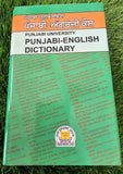 Authentic Panjabi University Punjabi English Shabad kosh Dictionary Book MO New