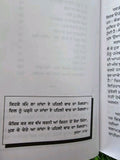 Hello Mein Lahore to Bolda New Punjabi Book Gill Raunta Panjabi Sikh Gurmukhi MO