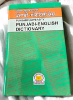 Authentic Panjabi University Punjabi English Shabad kosh Dictionary Book MO New