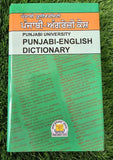 Authentic Panjabi University Punjabi English Shabad kosh Dictionary Book MO New