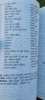 Jora 10 numberia deep sidhu book amardeep gill punjabi film story script new b39