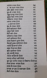 Sarab Manokamna Pooran Granth Book mantar in punjabi gurmukhi Sadhu Ram New JOHA