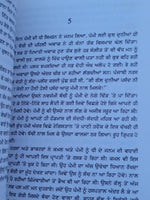 Anguthe da Nishan book Balwinder Kaur Brar Punjabi Literature Panjabi Novel MP