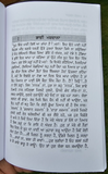 Bhai Mardana by Bhai Veer Singh Ji Punjabi Gurmukhi Literature Book Panjabi MB