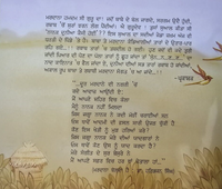 Bhai Mardana by Bhai Veer Singh Ji Punjabi Gurmukhi Literature Book Panjabi MB