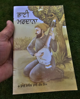 Bhai Mardana by Bhai Veer Singh Ji Punjabi Gurmukhi Literature Book Panjabi MB