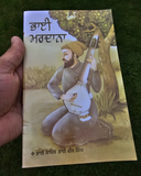 Bhai Mardana by Bhai Veer Singh Ji Punjabi Gurmukhi Literature Book Panjabi MB