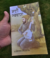 Bhai Mardana by Bhai Veer Singh Ji Punjabi Gurmukhi Literature Book Panjabi MB