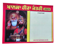 Sikh calendar khalsa heera jantari nanakshahi 2025 punjabi hindu new year 25 b44