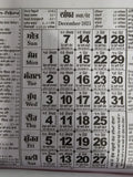 Sikh calendar khalsa heera jantari nanakshahi 2025 punjabi hindu new year 25 b44