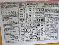 Sikh calendar khalsa heera jantari nanakshahi 2025 punjabi hindu new year 25 b44