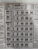 Sikh Jantari Khalsa Heera Calendar Nanakshahi 2025 Punjabi New Year 25 Hindu B21