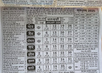 Sikh Calendar Khalsa Heera Jantari Nanakshahi 2025 Punjabi Hindu New Year 25 B62