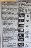 Sikh Calendar Khalsa Heera Jantari Nanakshahi 2025 Punjabi Hindu New Year 25 B62