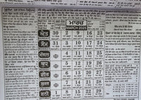 Sikh Calendar Khalsa Heera Jantari Nanakshahi 2025 Punjabi Hindu New Year 25 B62