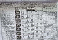 Sikh Calendar Khalsa Heera Jantari Nanakshahi 2025 Punjabi Hindu New Year 25 B40