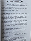 Yajurved Ancient Hindu Granth Scripture Vedas Punjabi explanation Book STOR Ved