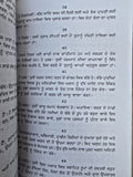 Yajurved Ancient Hindu Granth Scripture Vedas Punjabi explanation Book STOR Ved