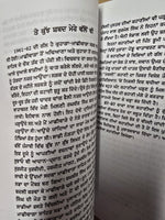 Rishtian De Rang Gurmail Singh Bainiwal Punjabi Reading Panjabi A Level Book B34