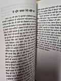 Rishtian De Rang Gurmail Singh Bainiwal Punjabi Reading Panjabi A Level Book B34