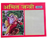 Amit Jantari Sikh Nanakshahi New Year 2025 Calendar in Hindi Hindu Festivals B62