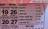 Amit Jantari Sikh Nanakshahi New Year 2025 Calendar in Hindi Hindu Festivals B62