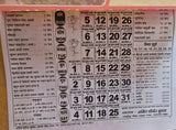 Amit Jantari Sikh Nanakshahi New Year 2025 Calendar in Hindi Hindu Festivals B62